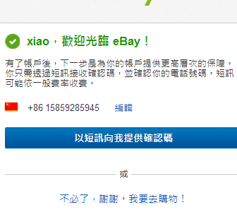 ebay賣家注冊(cè)教程是什么-ebay如何注冊(cè)賣家